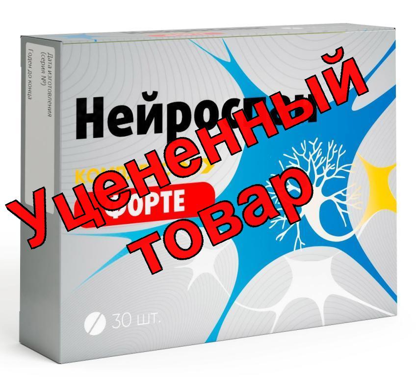 Нейроспан Форте комплекс для нервных волокон капс N 30