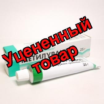 Метилурацил мазь 10% 25г