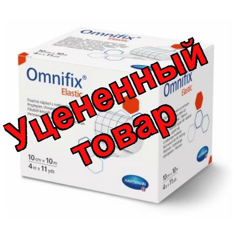 Hartmann Omnifix Elastic пластырь нетканый фиксирующий 5см х 10м