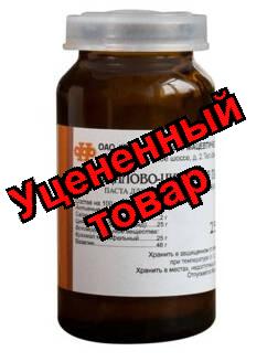 Салицилово-цинковая паста 20% 25г