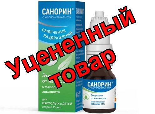Санорин капли наз с маслом эвкалипта эмульсия 0.1% фл 10мл N 1
