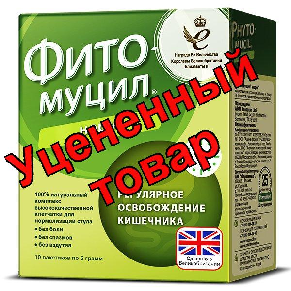 Фитомуцил норм пакетики 5г N 10