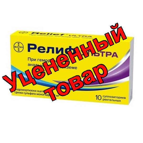 Релиф Ультра свечи N 10