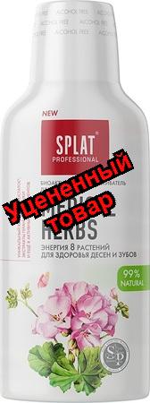 Сплат Ополаскиватель для полости рта Лечебные травы 275 мл