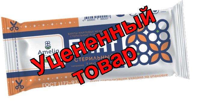 Амелия бинт нестерильн 7х14см инд уп