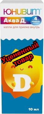 Юнивит Аква Д3 капли д/приема внутрь 15000 МЕ/ мл фл-кап 10мл N 1