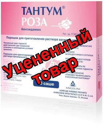 Тантум Роза порошок для р-ра пак 0.5г N 10
