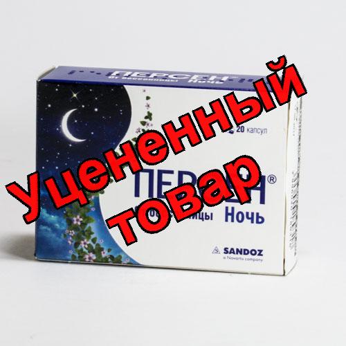 Персен ночной капс N 20