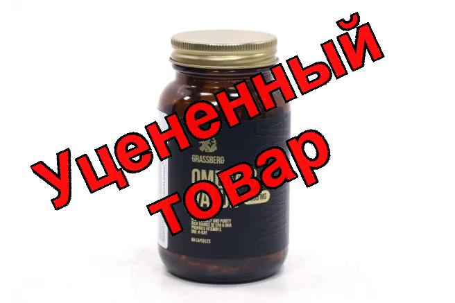 Grassberg Омега Вэлью 30% 1000мг капс N 60