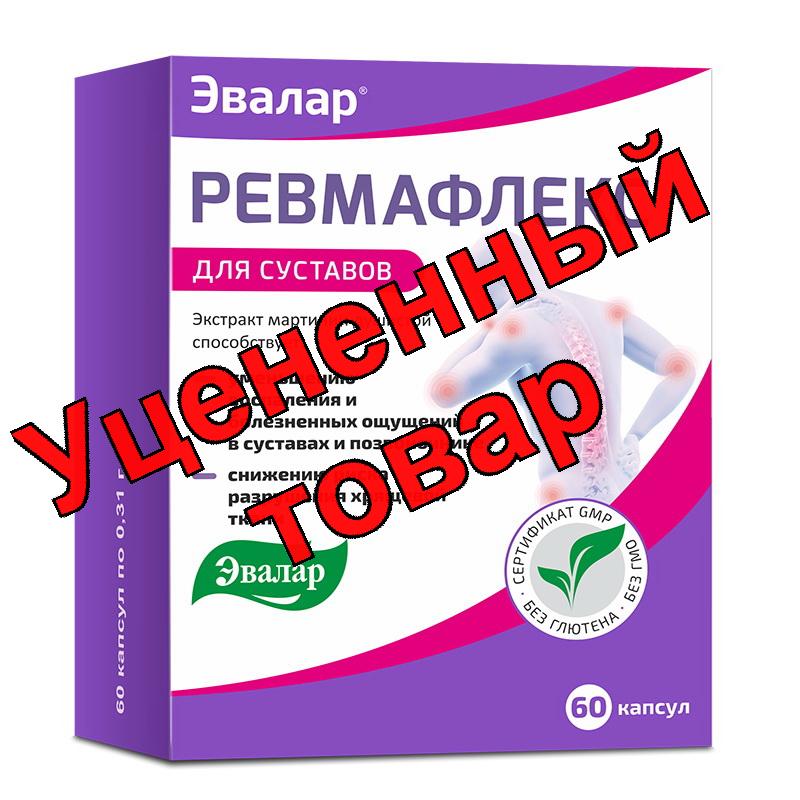 Ревмафлекс для суставов капс N 60