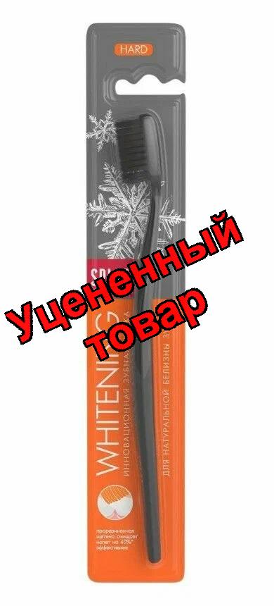 Сплат зубная щетка профессионал Whitening отбеливание жесткая