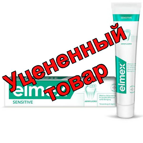 Colgate Elmex сенсетив плюс зубная паста 75 мл