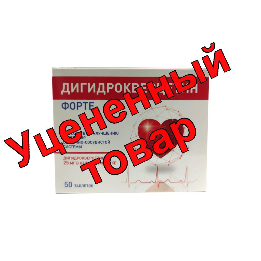 Дигидрокверцетин форте БАД тб N 50