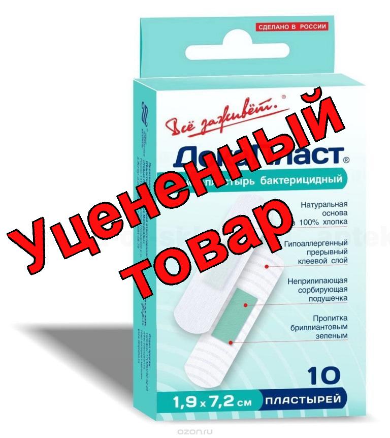 Докапласт лейкопластырь бактерицидный натуральная основа хлопок 1,9*7,2 см бриллиант зеленый N 10