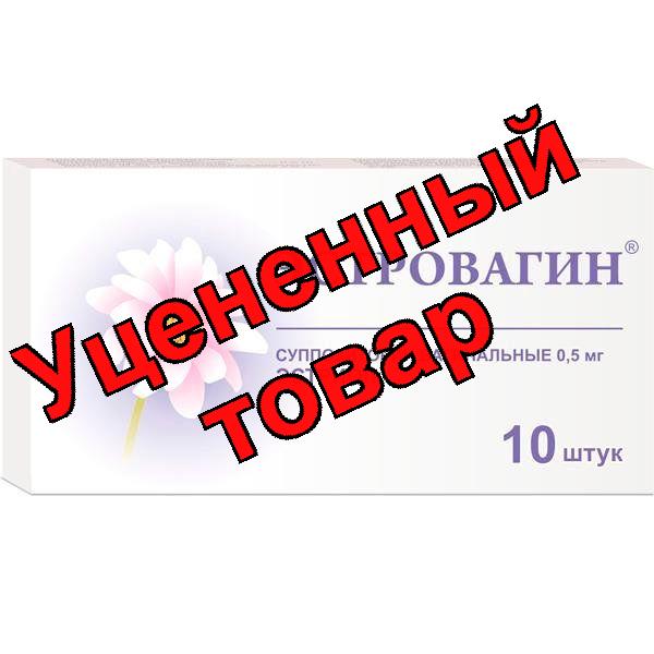 Эстровагин супп вагинальные 0,5мг N 10