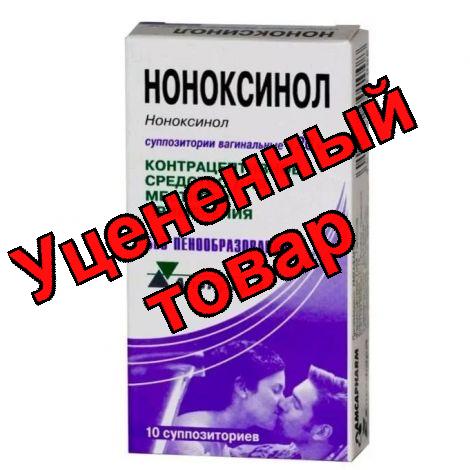 Ноноксинол супп вагин 120мг N 10
