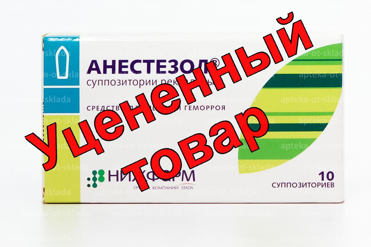 Анестезол свечи N 10