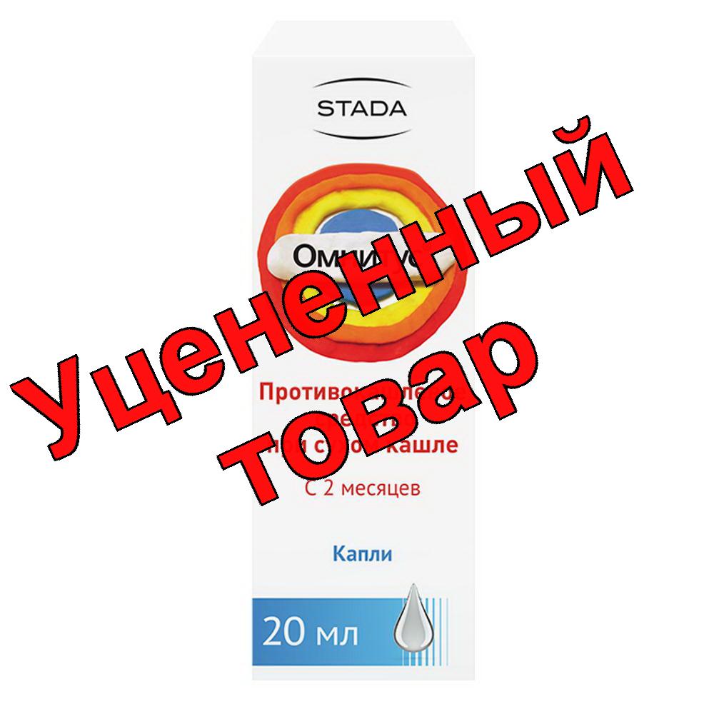 Омнитус противокашлевое средство при сухом кашле капли 20мл