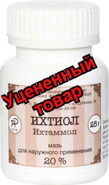 Ихтиоловая мазь 20% 25г