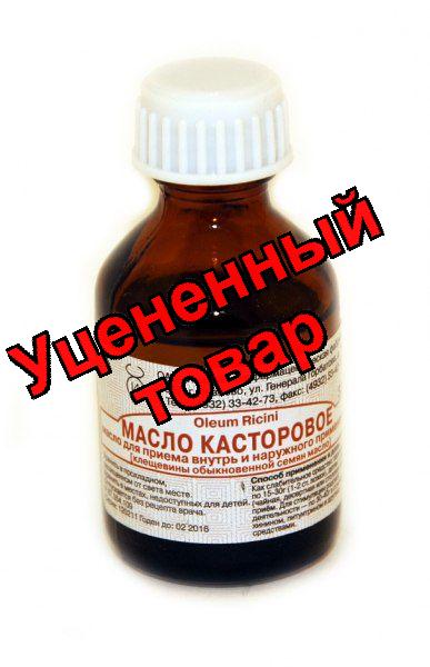 Касторовое масло фл 30мл