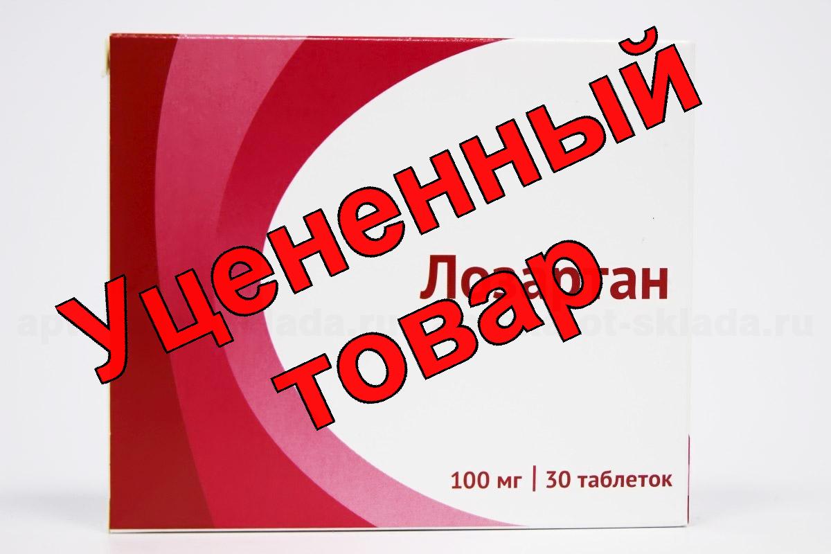 Лозартан тб п/о плен 100 мг N 30