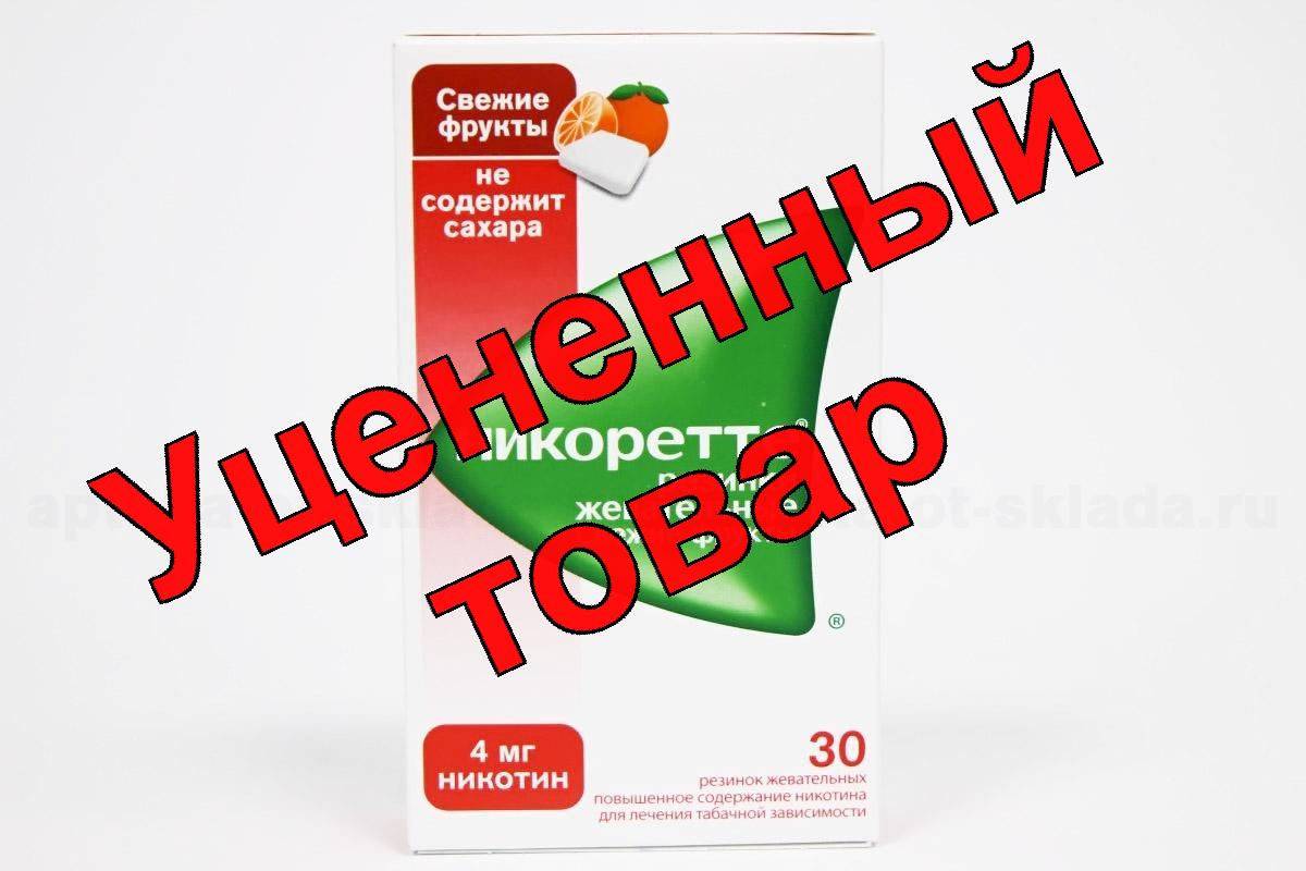 Никоретте жеват резинка с никотином 4 мг Свежие фрукты N 30