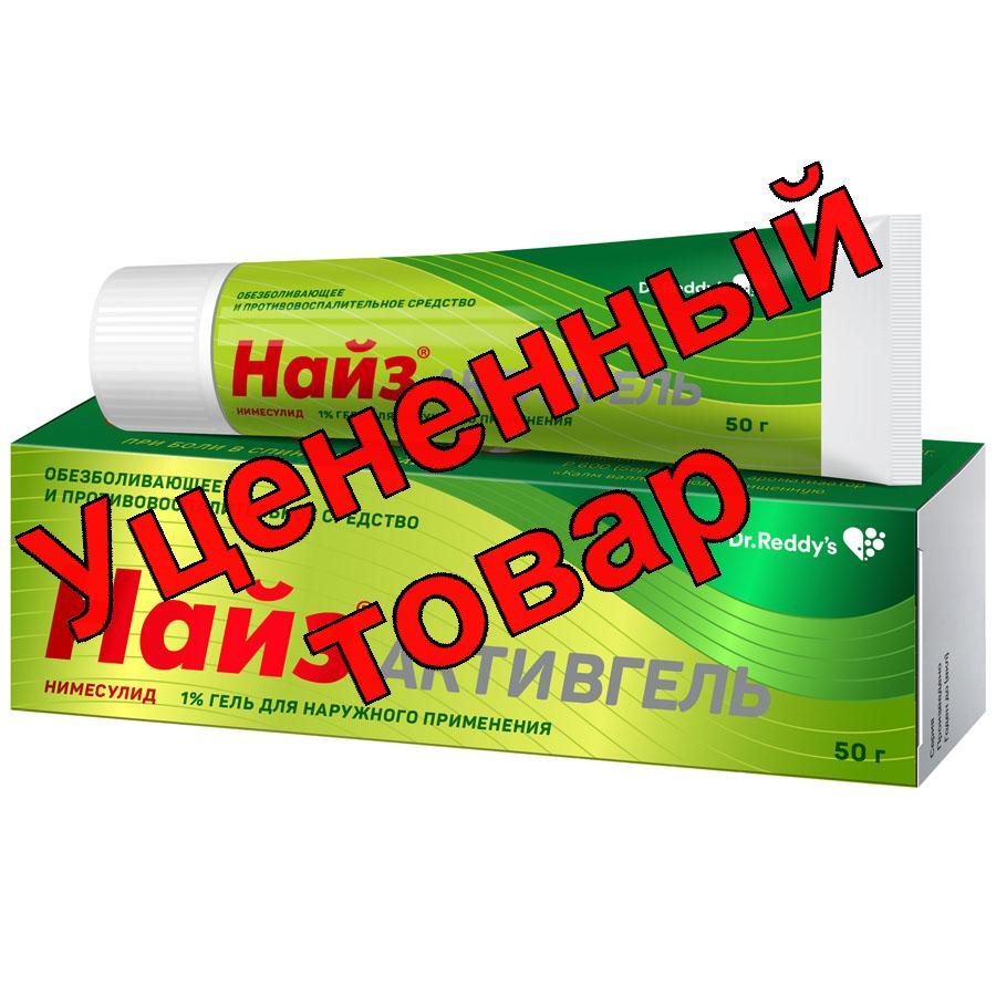 Найз гель 1% 50 г