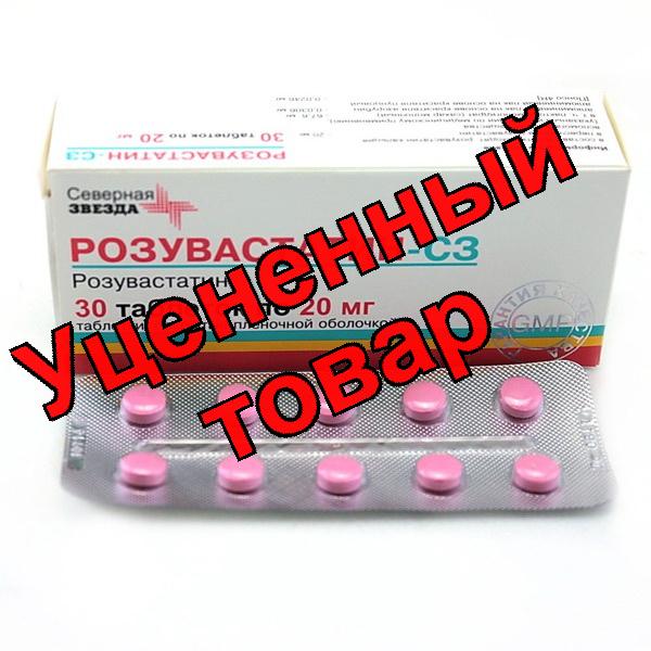 Розувастатин-СЗ тб п/о плен 20 мг N 30