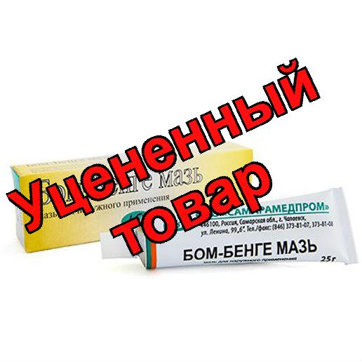 Бом-Бенге мазь 25г