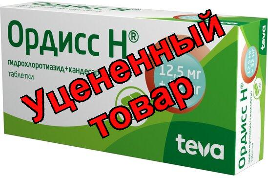 Ордисс Н тб 12,5+32мг N 30