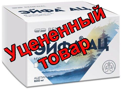 Эйфа АЦ гранулы для приема 600 мг пак N 20