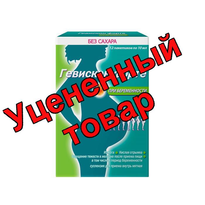 Гевискон форте при беременности сусп пак 10мл N 12