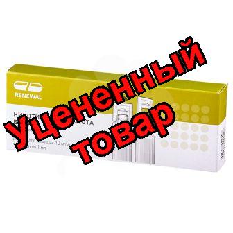 Никотиновая кислота амп 1% 1мл N 10