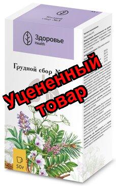 Сбор грудной N3 Здоровье пачка 50г
