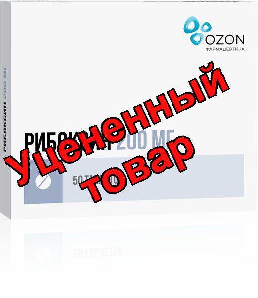 Рибоксин тб п/о 200мг N 50