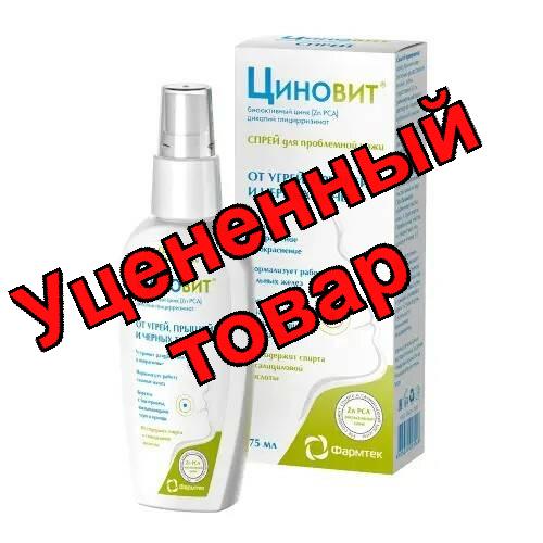 Циновит спрей для проблемной кожи 75 мл