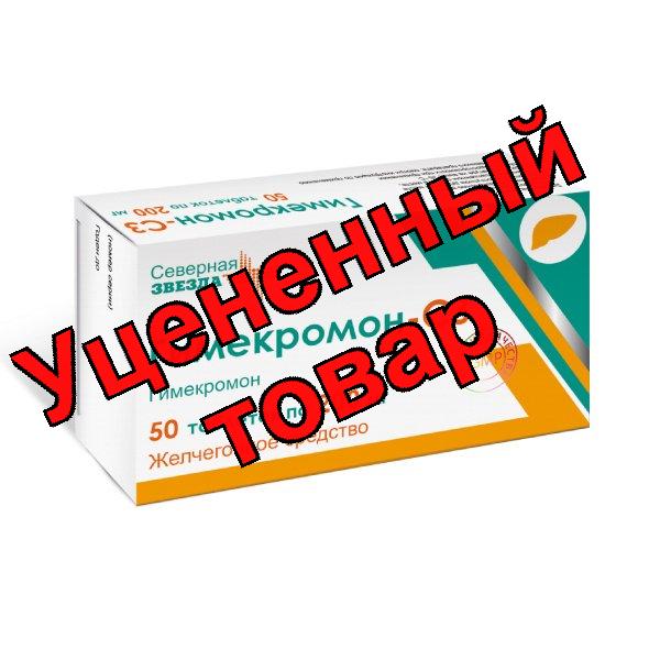Гимекромон-СЗ тб 200 мг N 50