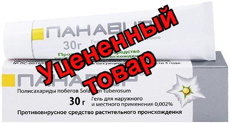 Панавир гель 30г