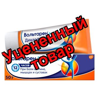 Вольтарен эмульгель 2% 50г