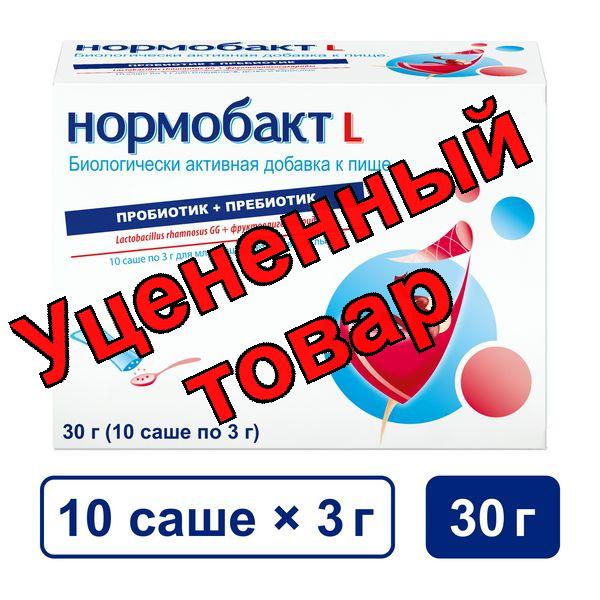 Нормобакт L пак 3г N 10