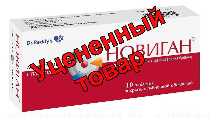 Новиган тб 400мг N 10