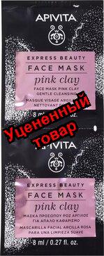 Апивита маска д/лица очищающая розовая глина саше 8мл N2