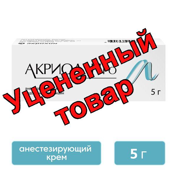 Акриол про крем 2,5% для мест и наруж прим 5г