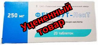 Фенибут тб 250 мг N 20