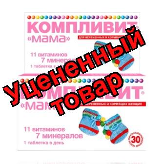 Компливит Мама тб п/о плен N 30