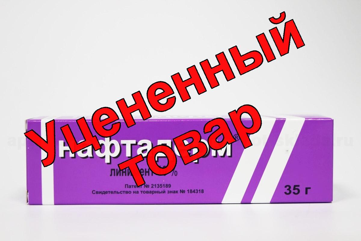 Нафтадерм линим 10% 35г