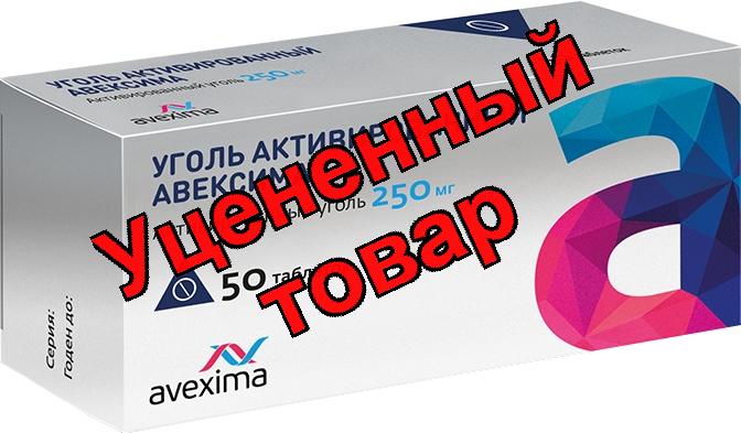 Уголь активированный авексима тб N 50