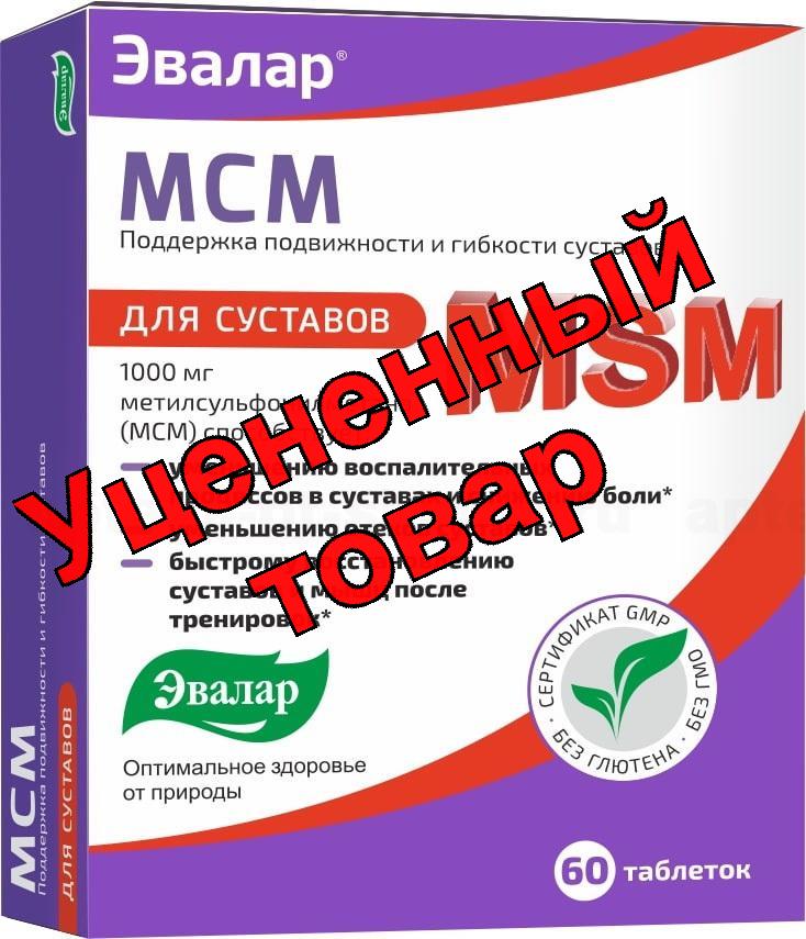 МСМ для суставов тб п/о N 60
