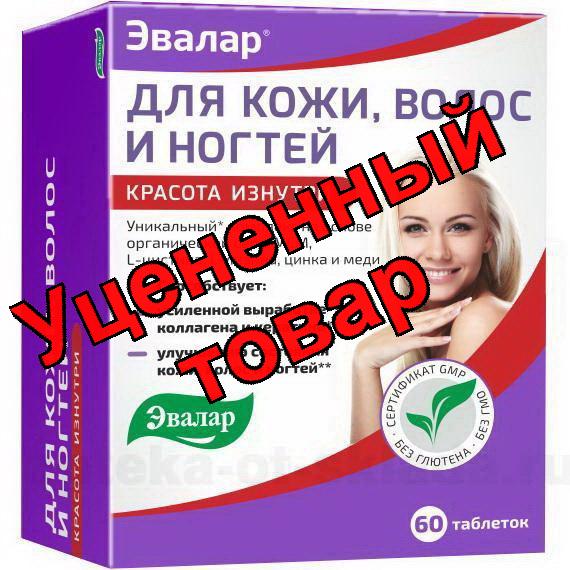 Для кожи, волос и ногтей тб N 60