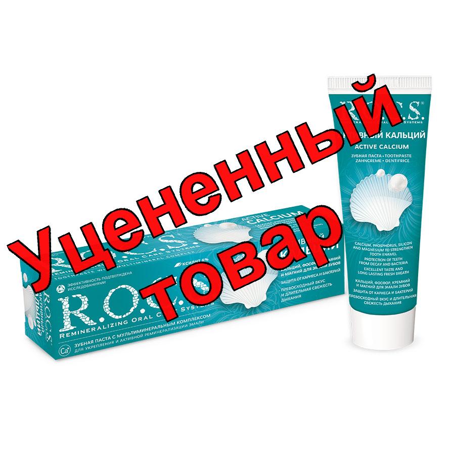 Рокс зубная паста активный кальций 94г N 1